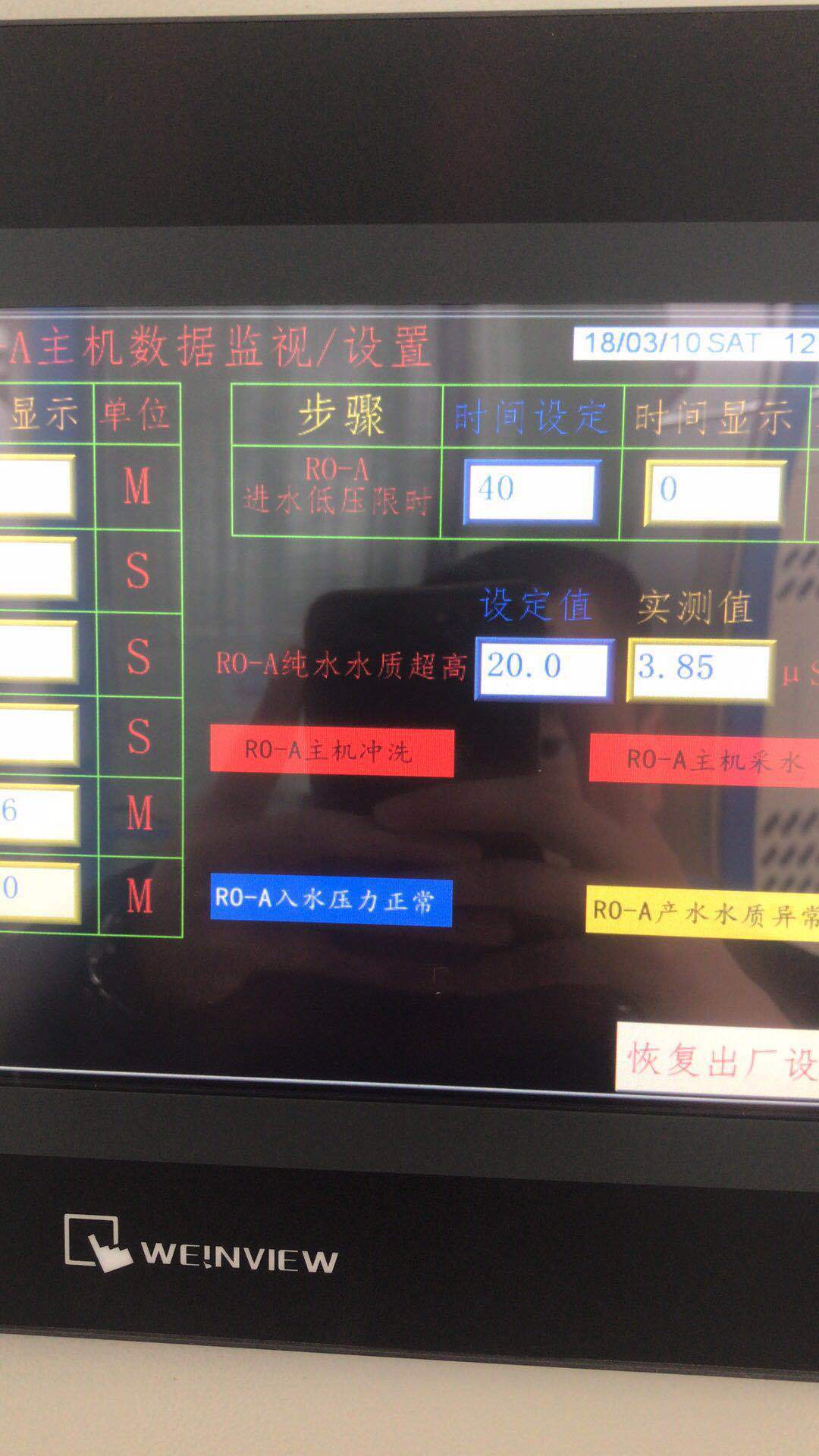 光伏廠純水設備 光伏廠純水設備